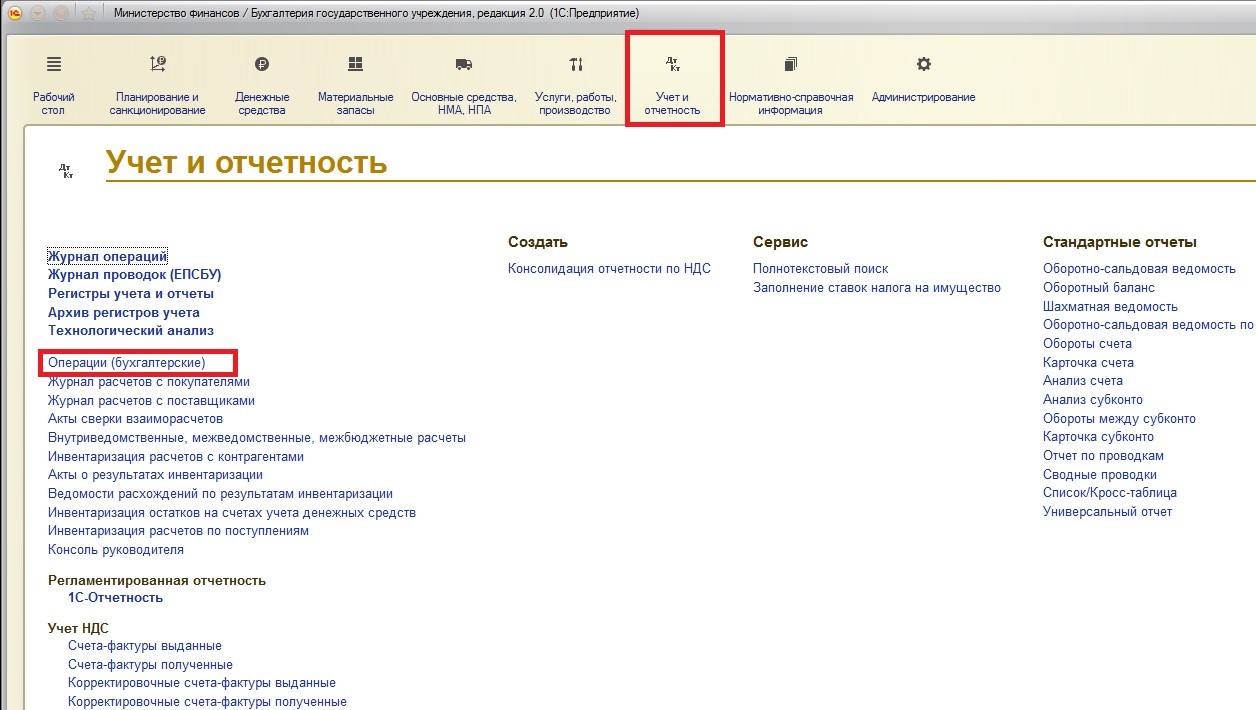 Учет кредитором бюджетного кредита – как отразить в 1С – Учет без забот